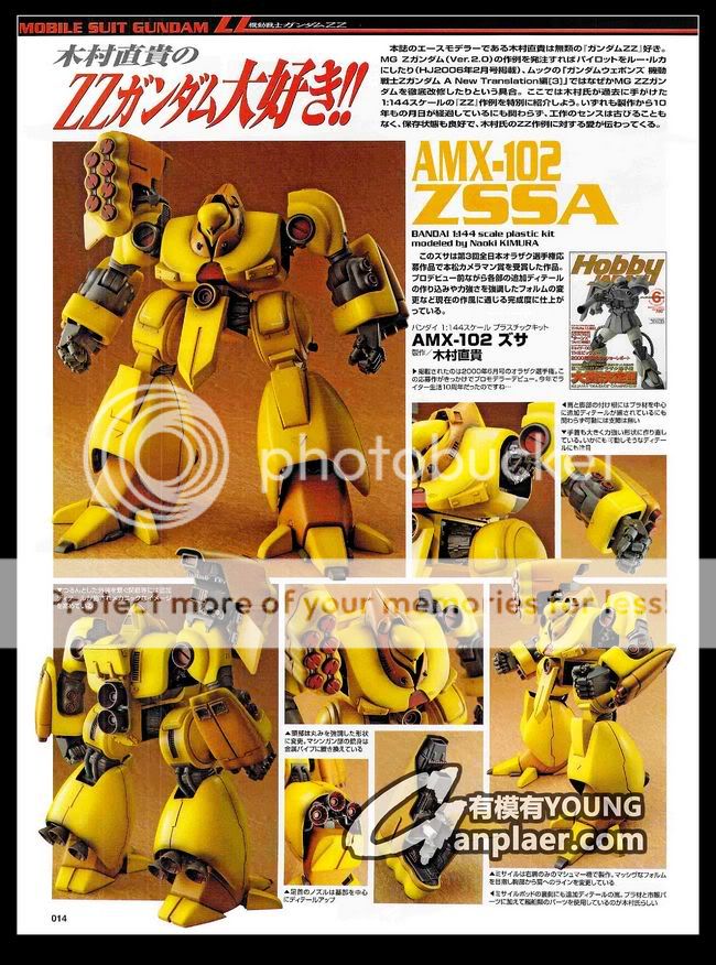 Hobby Japan 日文2010年8月号